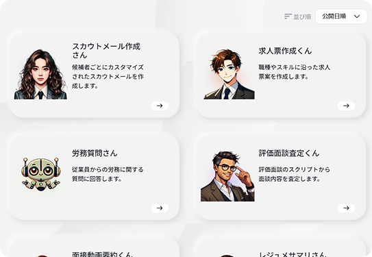 “いますぐ使える”生成AIテンプレート30種類を搭載