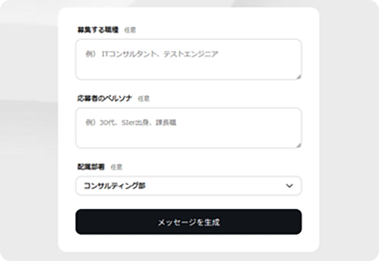 プロンプト不要だから誰でも使える安定的な業務品質を実現